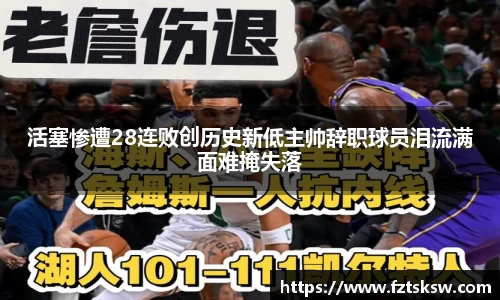 谈球吧官方网站