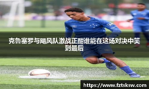 谈球吧体育